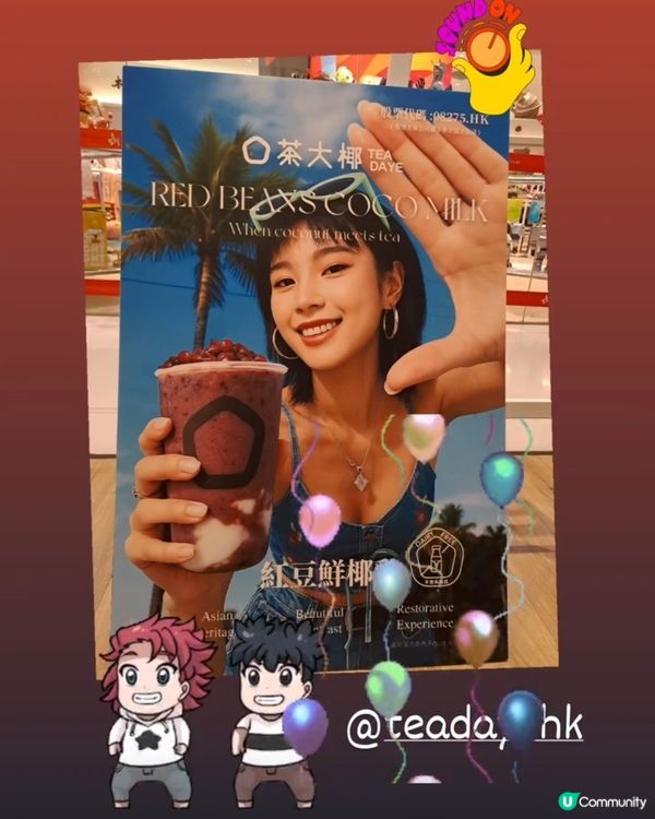 茶大爺荃灣新店 開幕