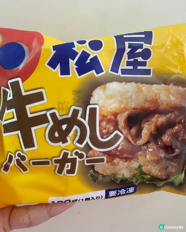 首試～松屋牛肉飯堡