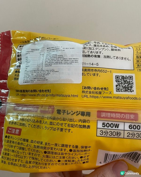 首試～松屋牛肉飯堡