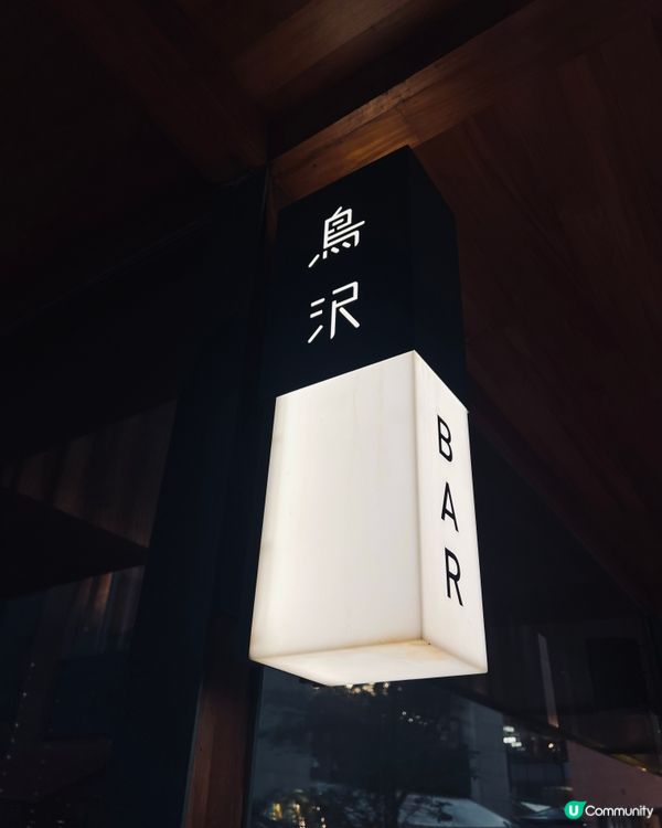深圳燒鳥平替米其林！🤤 萬象天地鳥沢速評！🔥