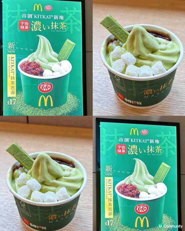 ‼️🍵抹茶控注意📣今日麥當勞新出KITKAT®抹茶芭菲