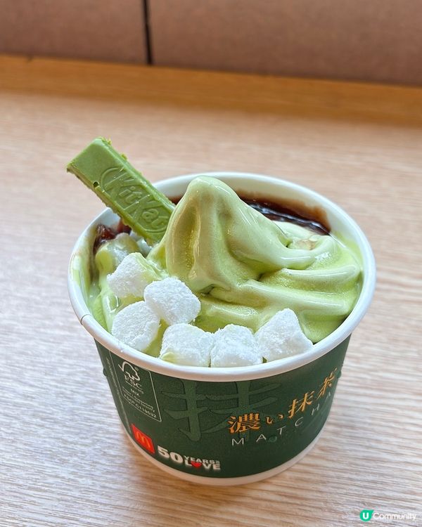 ‼️🍵抹茶控注意📣今日麥當勞新出KITKAT®抹茶芭菲