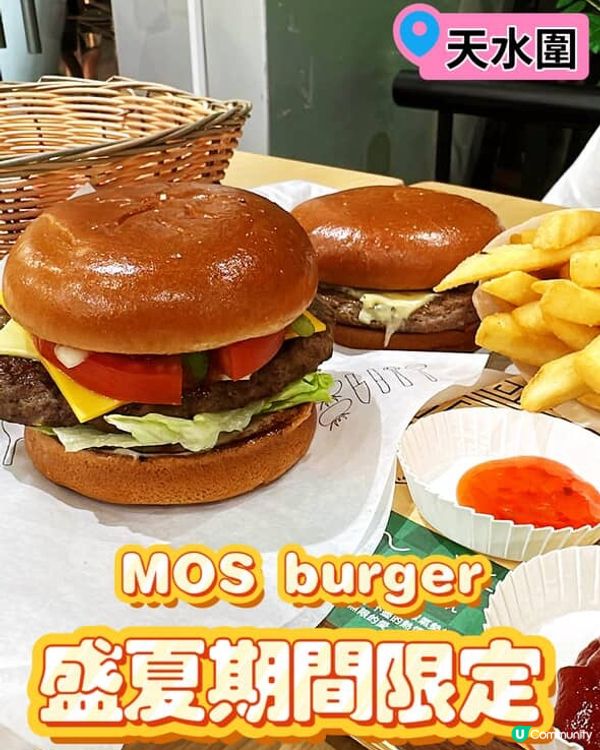 天水圍新店登場！💚 形象大翻新！🍔☀️