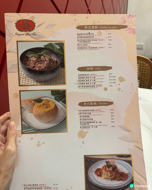 泰茶新店開張！小食甜品都有😋 沙田泰茶🇹🇭美食攻略！必試千