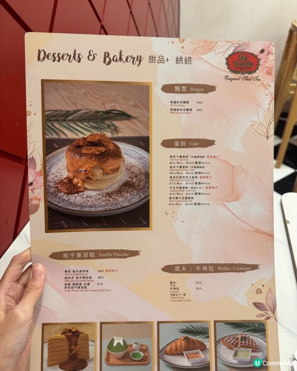 泰茶新店開張！小食甜品都有😋 沙田泰茶🇹🇭美食攻略！必試千