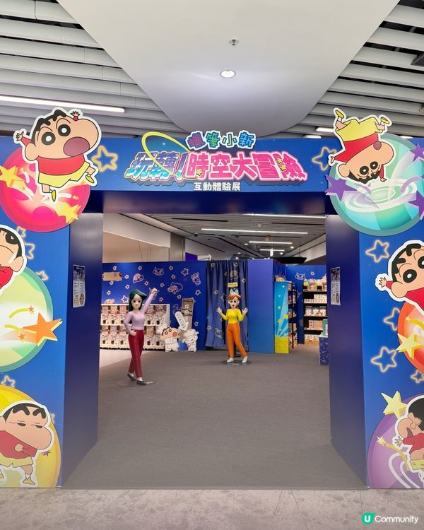 蠟筆小新迷注意‼️ 一起穿越時空，動感超人需要你的幫助！ 😎