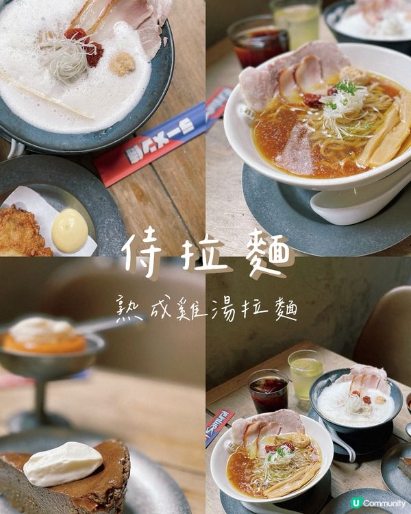 🍜細節滿滿-拉麵x 屯門頂立甜品🍮