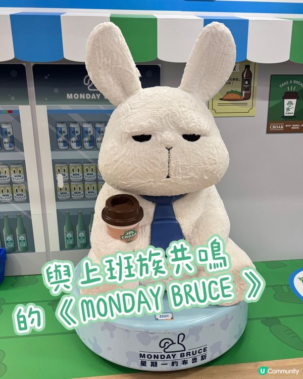 與上班族共鳴的 《MONDAY BRUCE 》