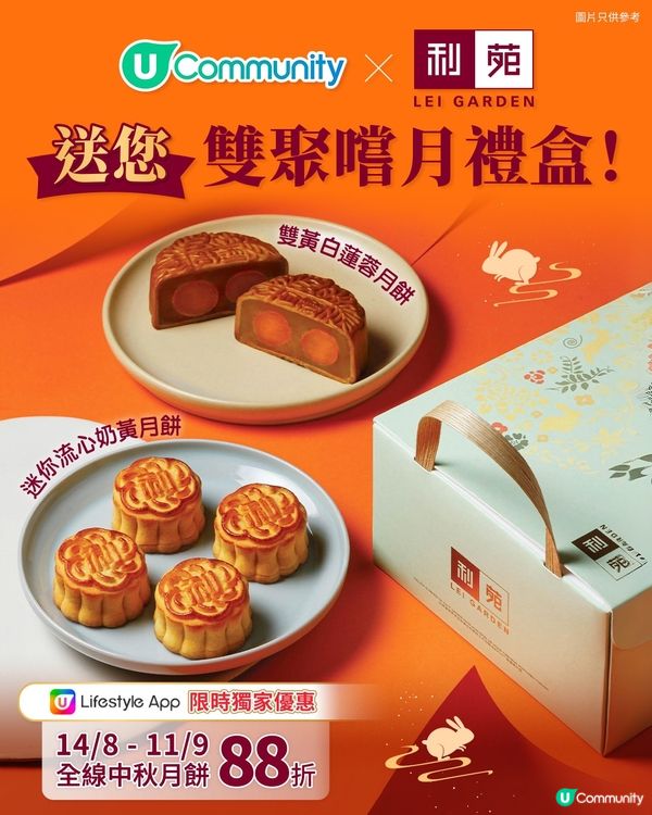 中秋月餅推介2025｜社群送月餅！精選8大傳統/榴槤月餅早鳥優惠