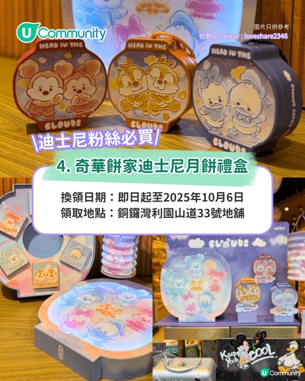 中秋月餅推介2025｜社群送月餅！精選8大傳統/榴槤月餅早鳥優惠