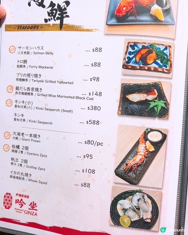 日本人主理新開超高質居酒屋🏮