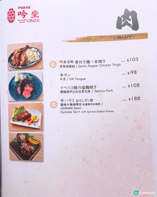 日本人主理新開超高質居酒屋🏮