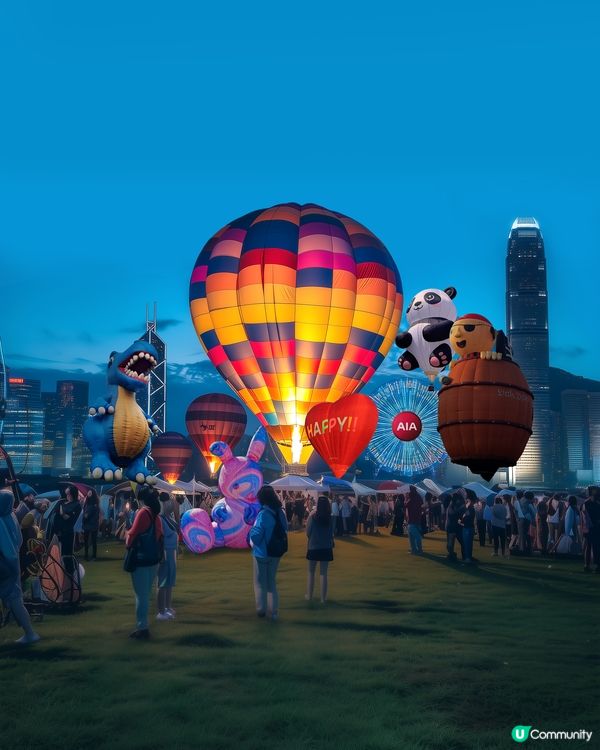 【免費送飛】請您去全港首個國際熱氣球節！