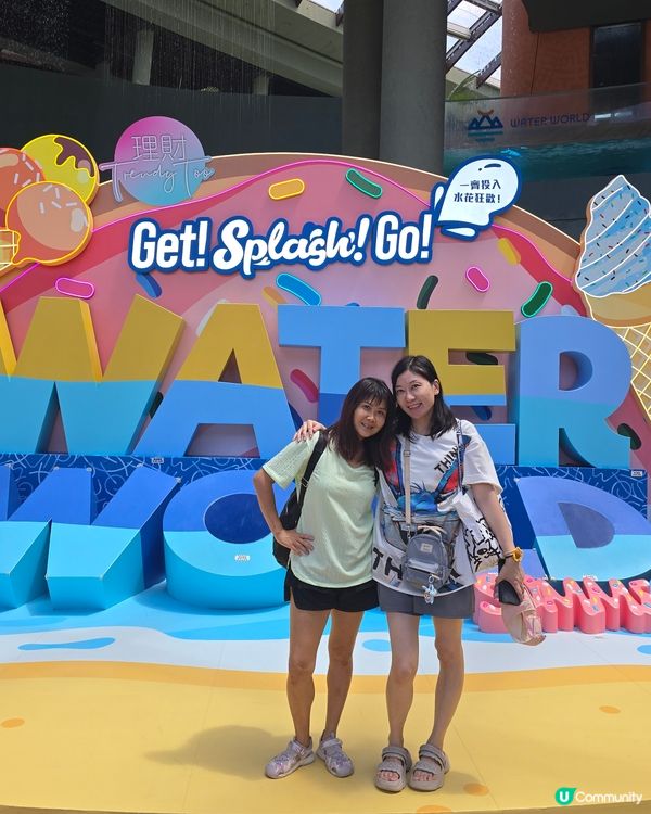 海洋公園水上樂園