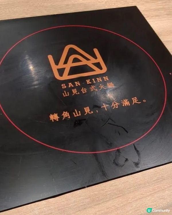 台灣美食癮發作🍢「山見台式火鍋」任食火鍋幫到你🍲🤤