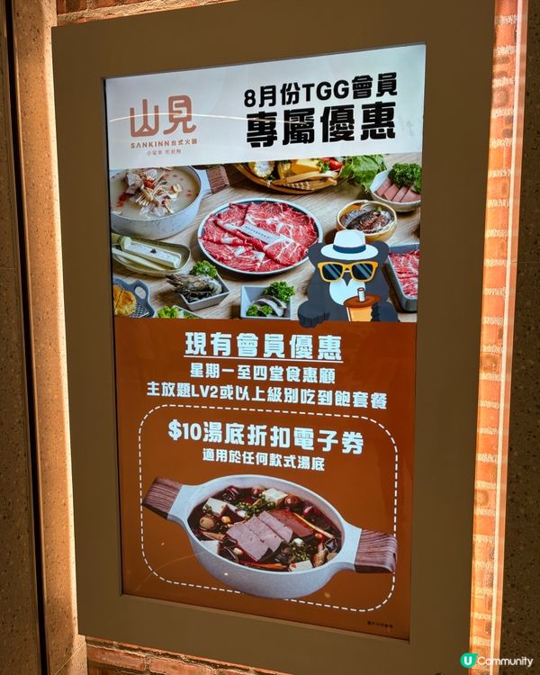 台灣美食癮發作🍢「山見台式火鍋」任食火鍋幫到你🍲🤤