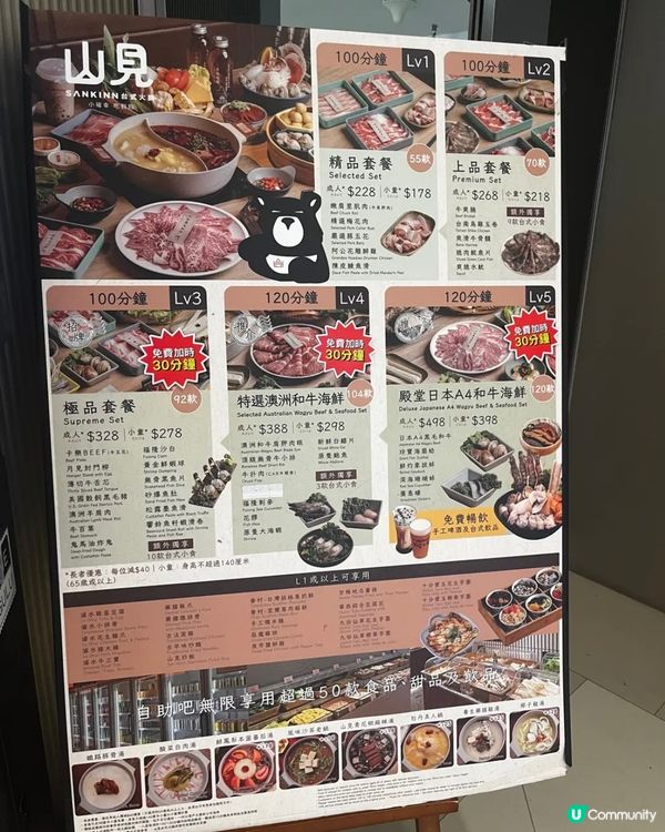 台灣美食癮發作🍢「山見台式火鍋」任食火鍋幫到你🍲🤤