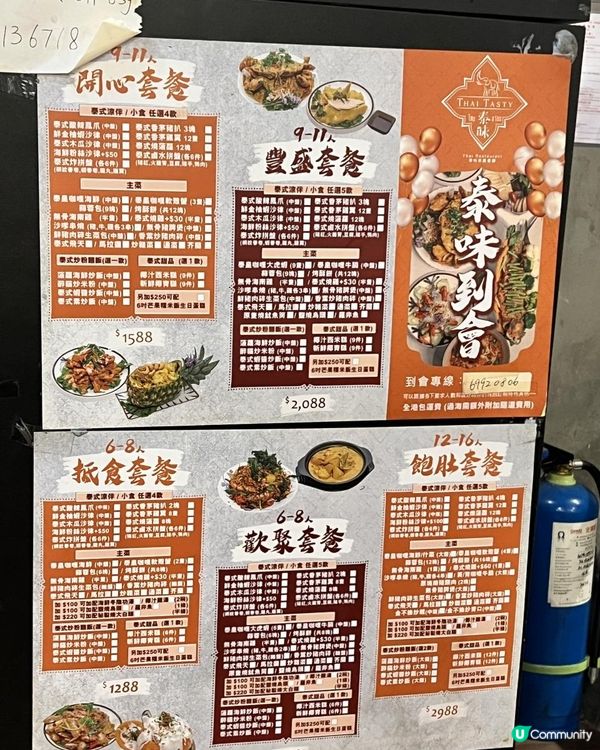 🇹🇭泰國餐廳⭐泰味🥘