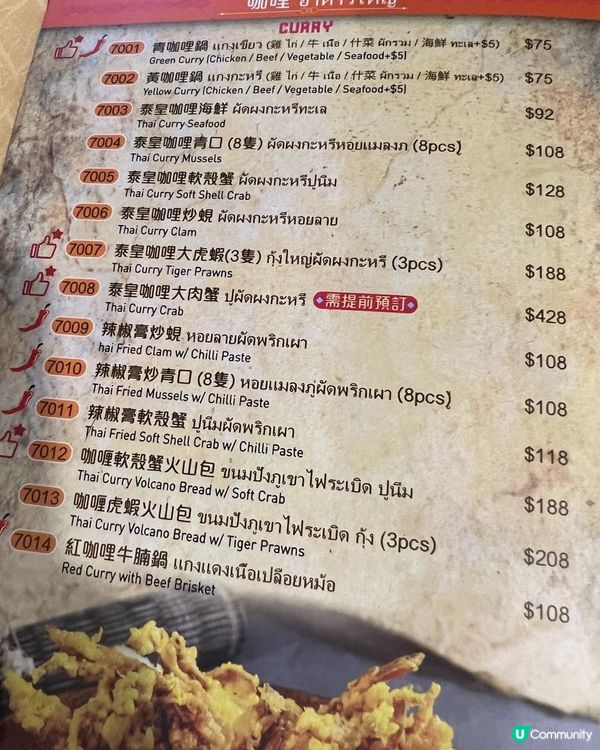 🇹🇭泰國餐廳⭐泰味🥘