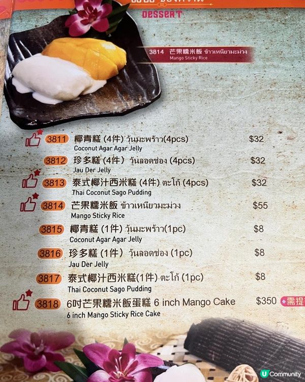 🇹🇭泰國餐廳⭐泰味🥘