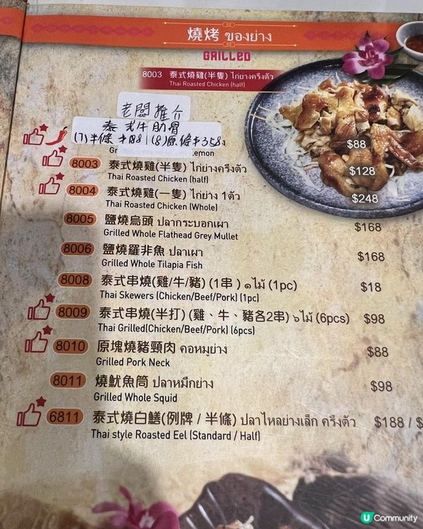 🇹🇭泰國餐廳⭐泰味🥘