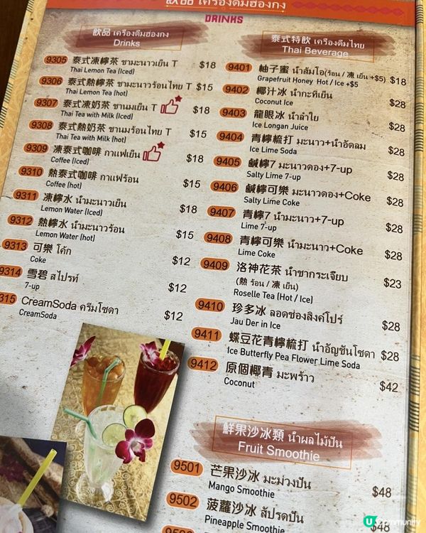 🇹🇭泰國餐廳⭐泰味🥘