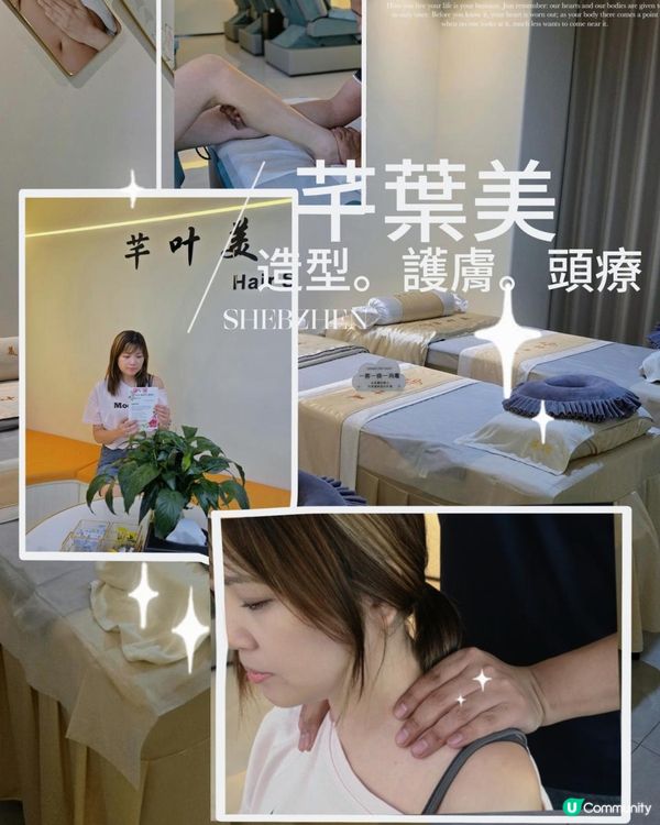 💆‍♀️港人北上變美放鬆一站式高CP值頭療+足療+美髮體驗