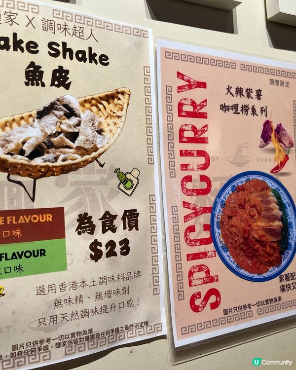 [勞蘇食]冠軍真熬雞白湯🏆