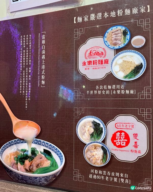 [勞蘇食]冠軍真熬雞白湯🏆