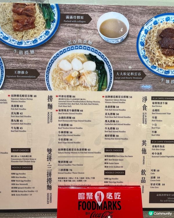 [勞蘇食]冠軍真熬雞白湯🏆