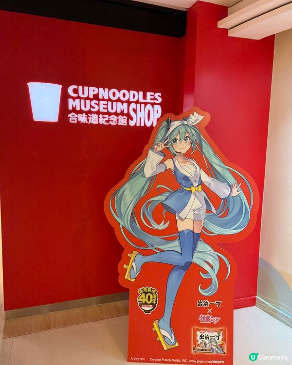 🤩合味道X初音未來 巨大化杯麵登場啦‼️