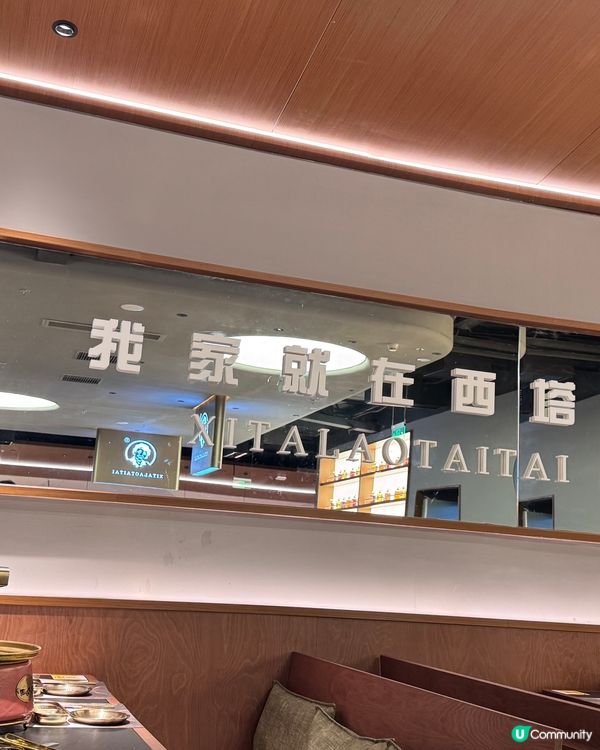 西塔老太太泥爐烤肉🤤2人餐勁抵食🥩🔥