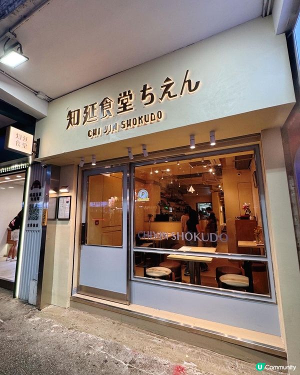 📌 尖沙咀│知延食堂│人氣洋食屋終於開到尖沙咀啦