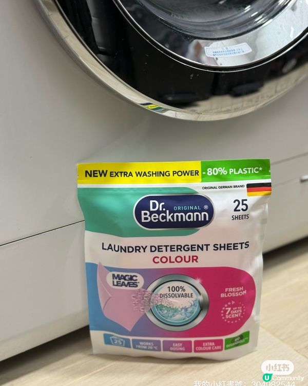 德國清潔神器🇩🇪！真心推介！✨