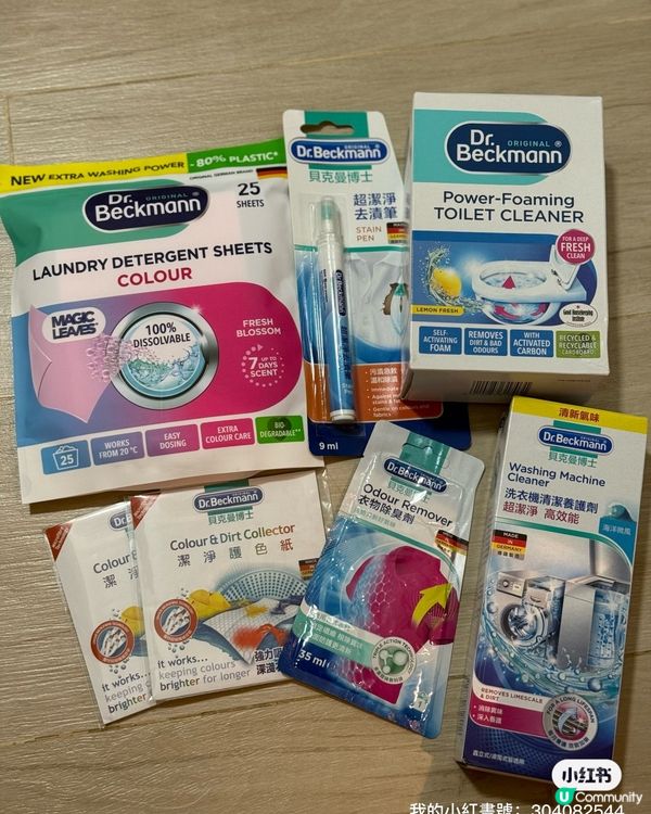 德國清潔神器🇩🇪！真心推介！✨