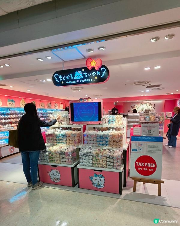 大阪梅田Chiikawa 掃貨🛍️ 