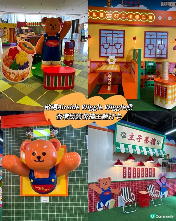 Airside x Wiggle Wiggle Pop up