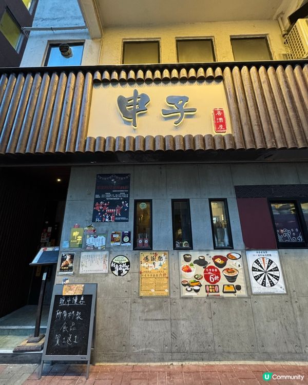 旺角高質格調居酒屋🏮