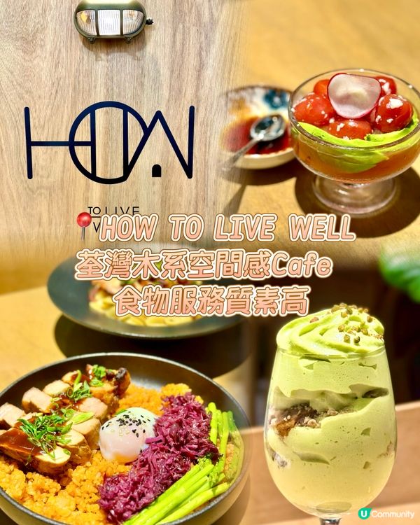 荃灣木系空間感Cafe  食物服務質素高