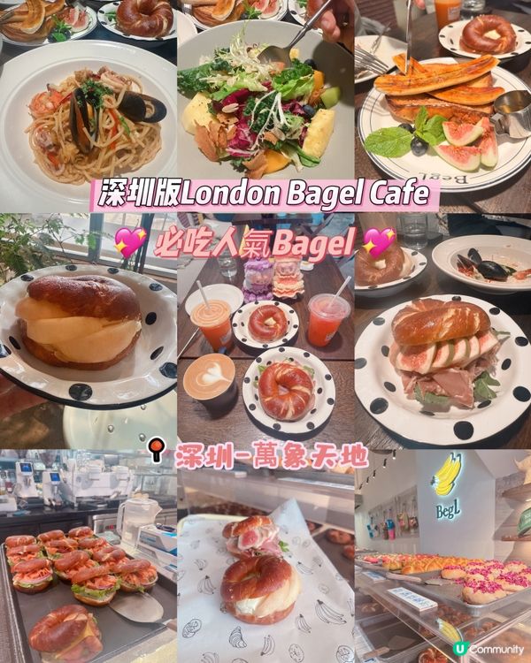 深圳版London Bagel Cafe 🩷必吃人氣Bagel 🩷