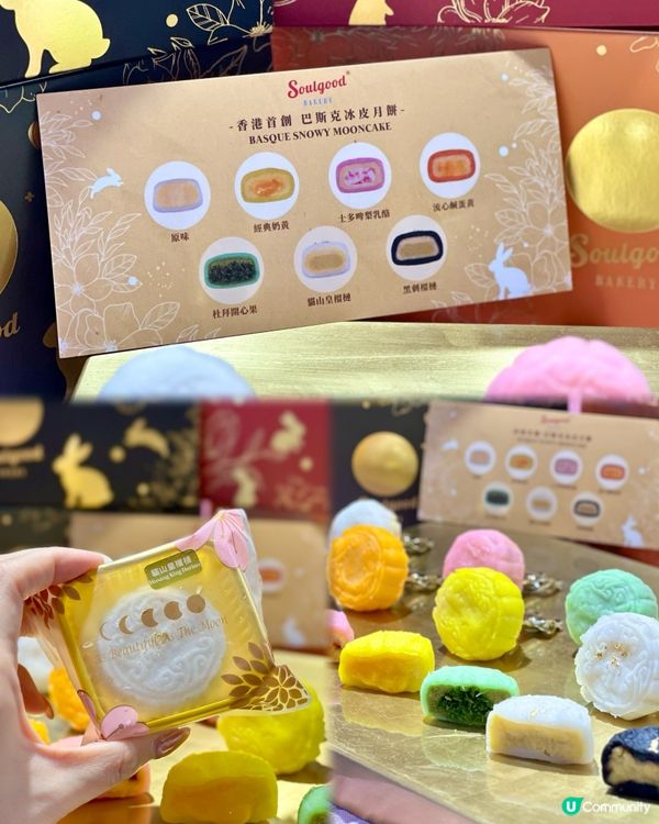 全港首創‼️巴斯克蛋糕變身冰皮月餅🥮