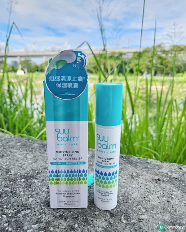 夏日止痕神器！5分鐘極速降溫🧊！