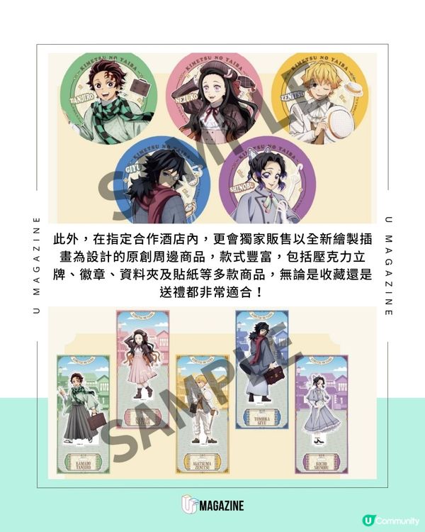 日本《鬼滅之刃》主題房間 獨家周邊/溫泉度假