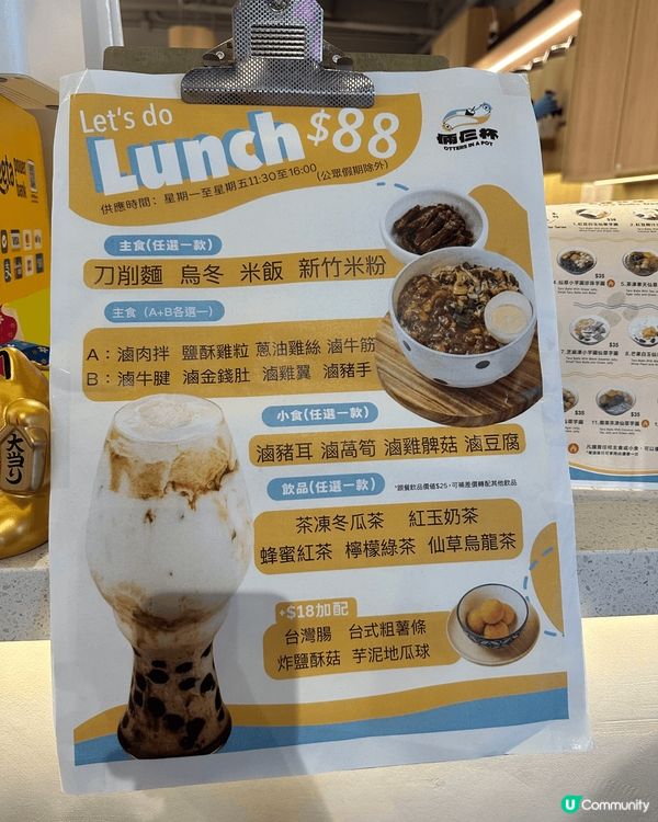 倆仨杯午餐😋台式文青風！🍜