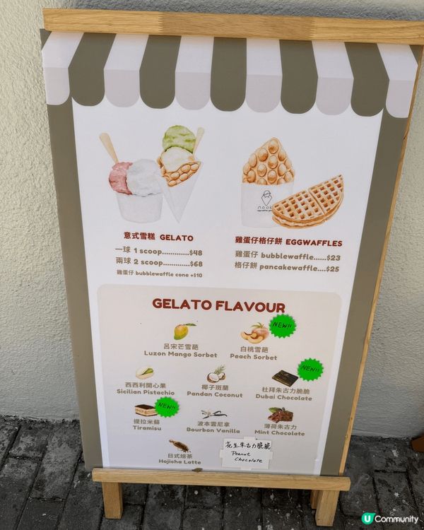 炎炎夏日，真係非常岩去食意大利雪糕。
