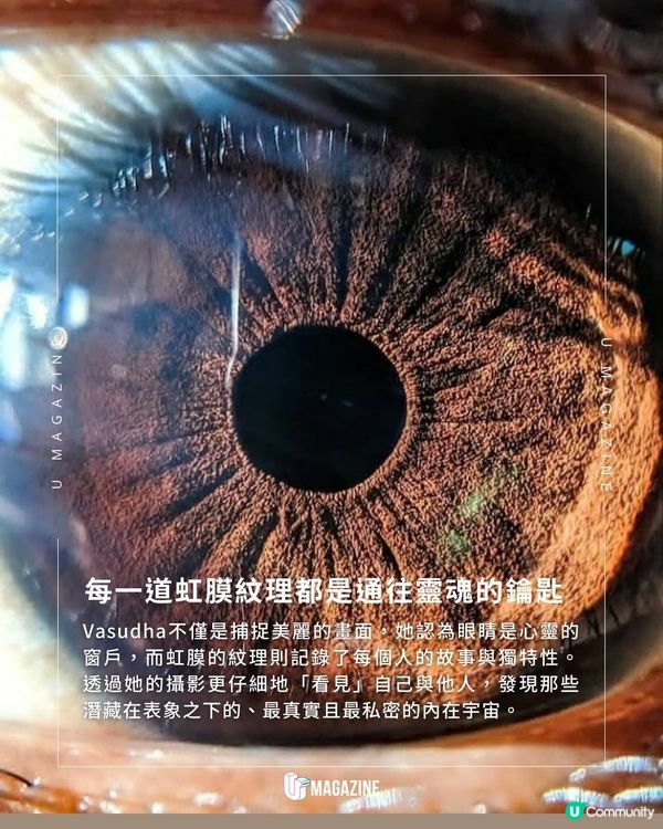 每個人眼裡都藏著神秘的宇宙？印度攝影師 Vasudha 的微距攝影