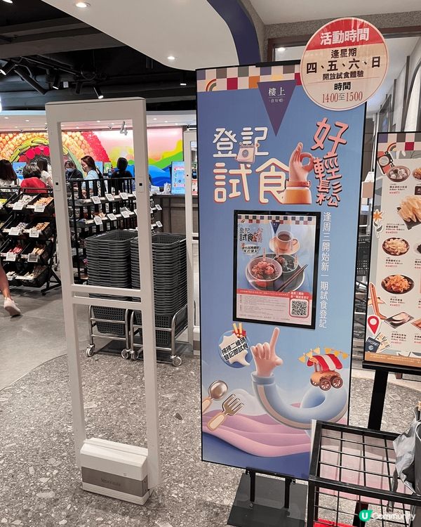 樓上免費試食體驗！今期（15-17/8）