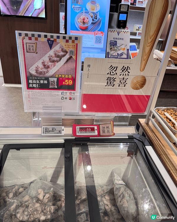 樓上免費試食體驗！今期（15-17/8）