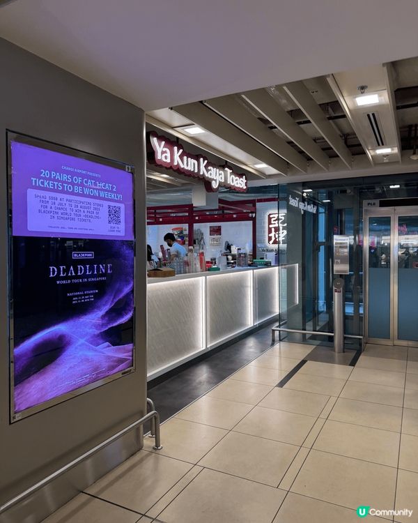 新加坡人都會去吃的早餐店「亞坤咖椰土司 Ya Kun Kay...