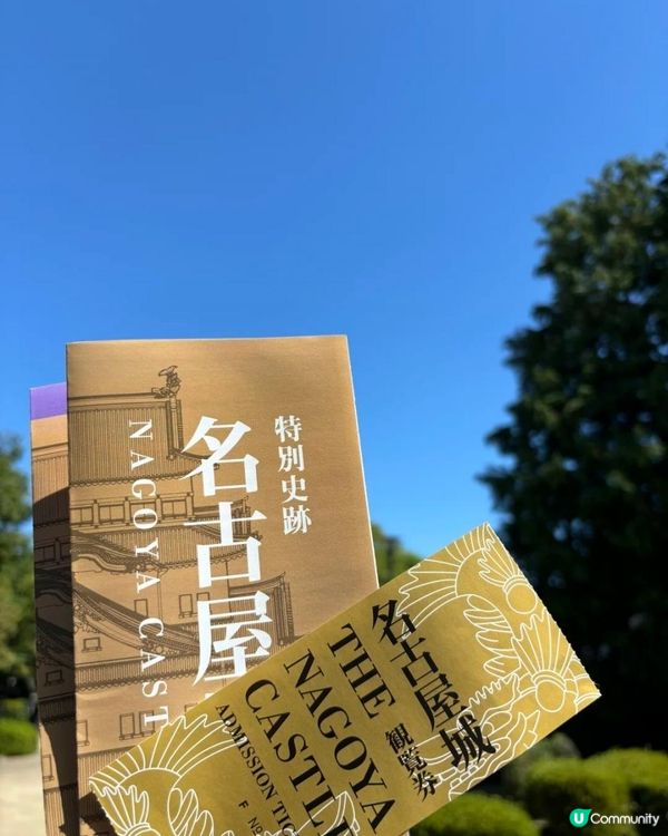 日本三大名城-名古屋城